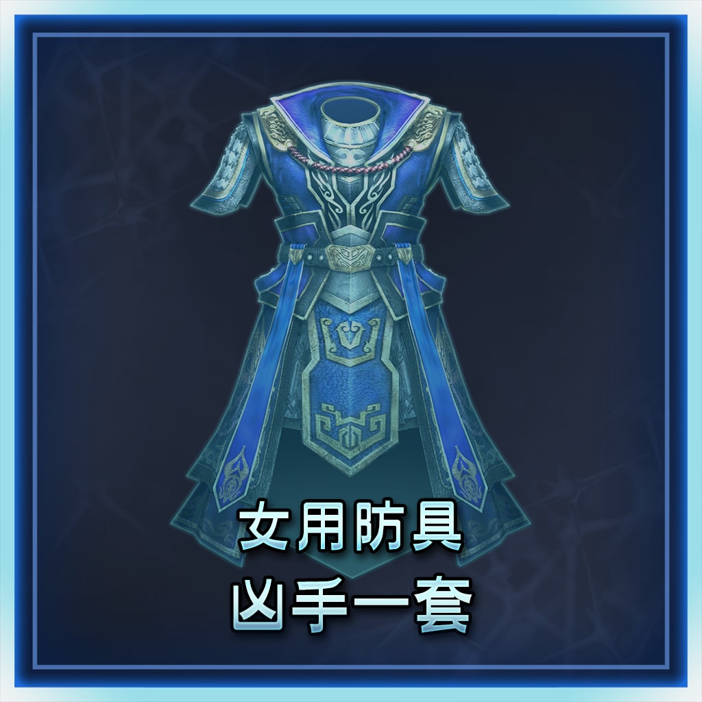 Female Armor: Ninja Set (Chinese Ver.)