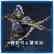Bow ＆ Rod ＆ Xiahou Yuan (Chinese Ver.)
