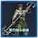 Double-edge Trident ＆ Jiang Wei (Chinese Ver.)