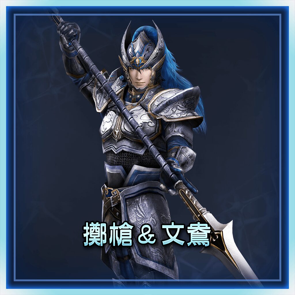 擲槍＆文鴦 (中文版)