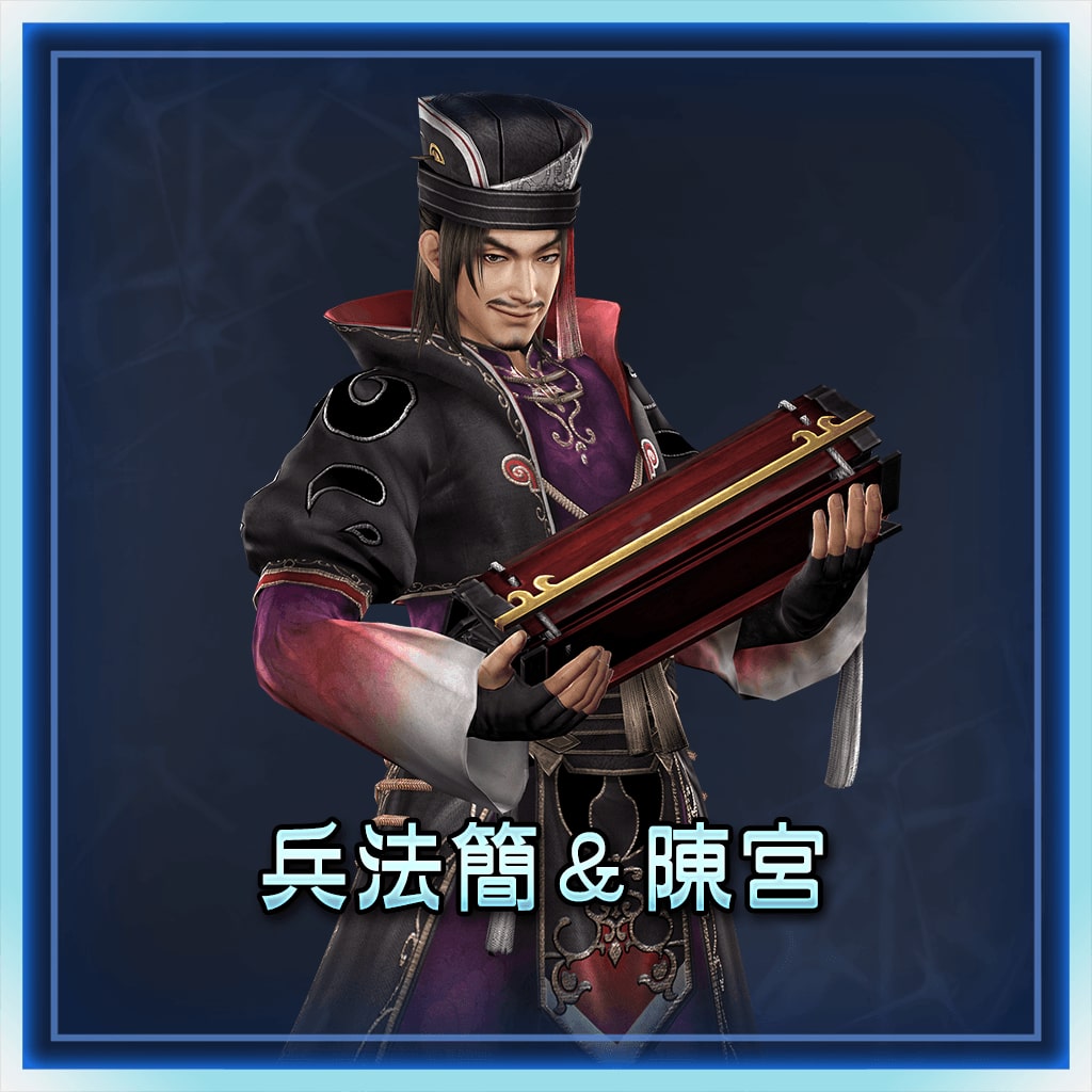 Art of War Scroll ＆ Chen Gong (Chinese Ver.)