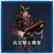 Art of War Scroll ＆ Chen Gong (Chinese Ver.)