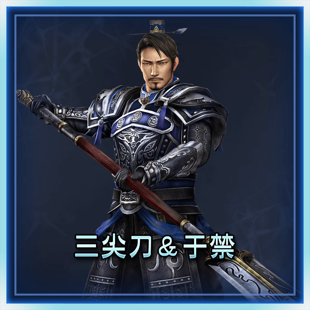 War Trident ＆ Yu Jin (Chinese Ver.)