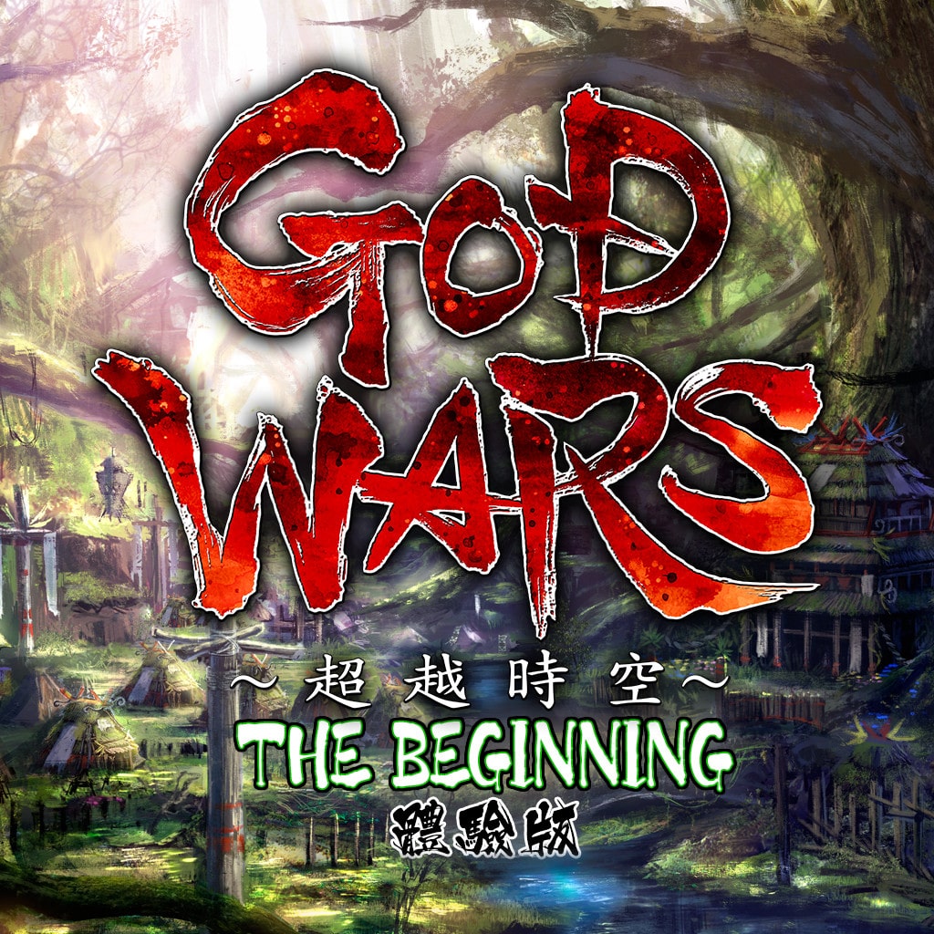 GOD WARS ～超越时空～ THE BEGINNING（体验版） (中日英韩文版)