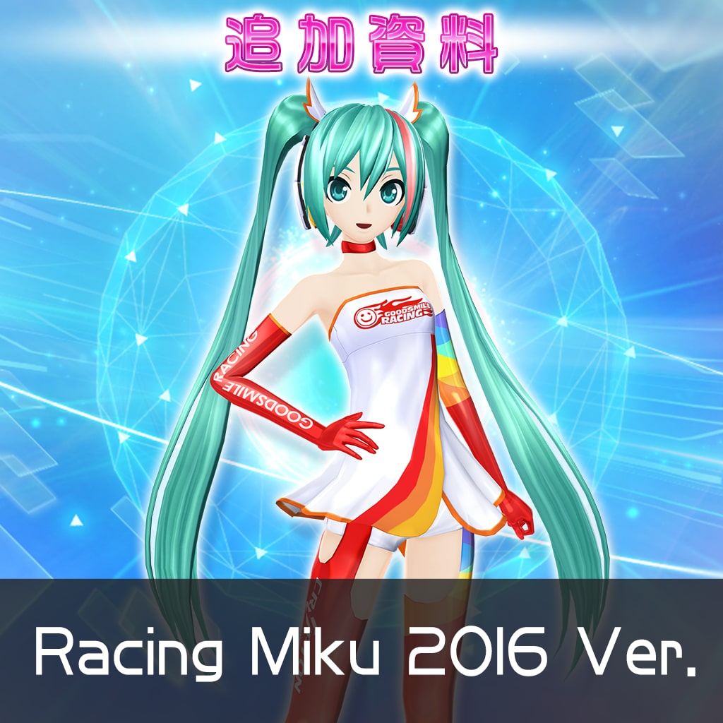 Hatsune Miku: Project DIVA X HD - Racing Miku 2016 (Chinese Ver.)