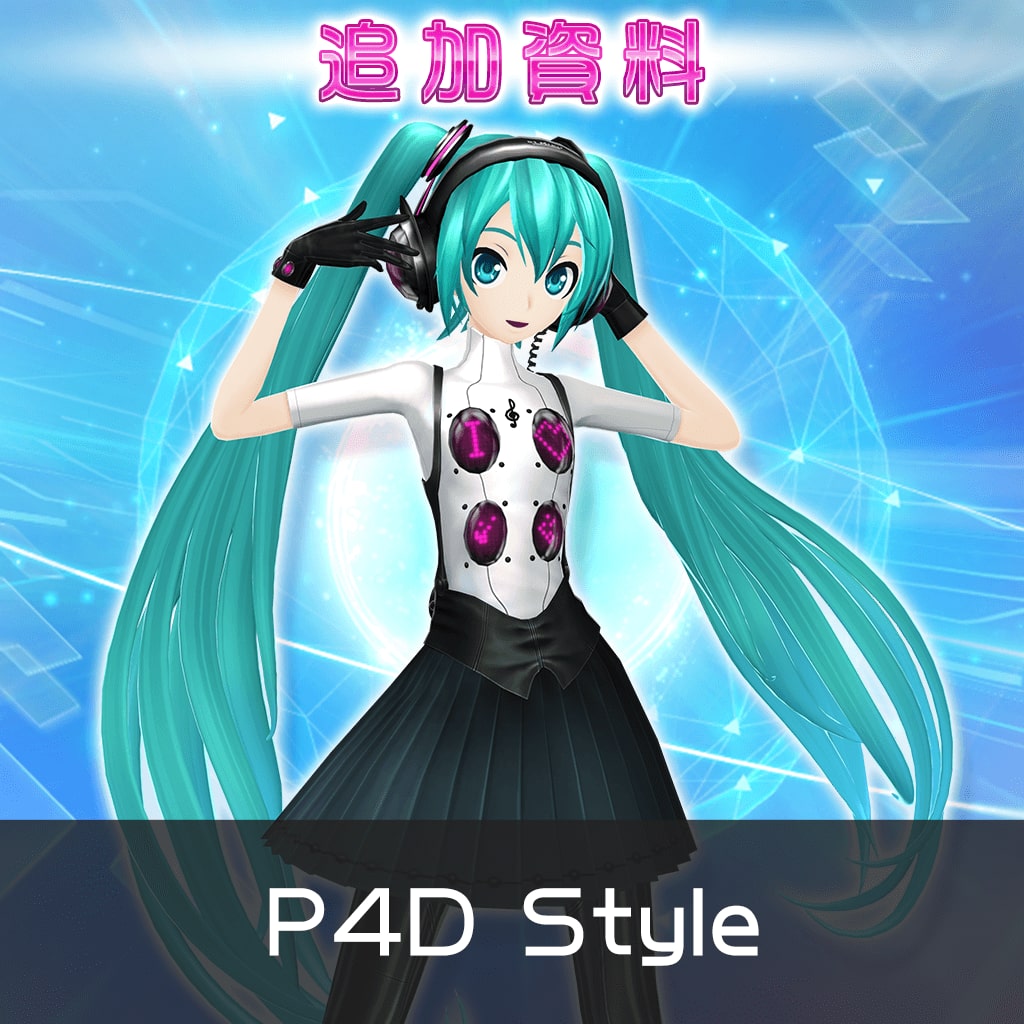 Hatsune Miku: Project DIVA X HD - P4D Style (Chinese Ver.)