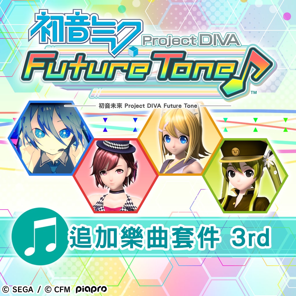 Hatsune Miku: Project DIVA Future Tone Additional Song Pack #3 (Chinese/Japanese Ver.)