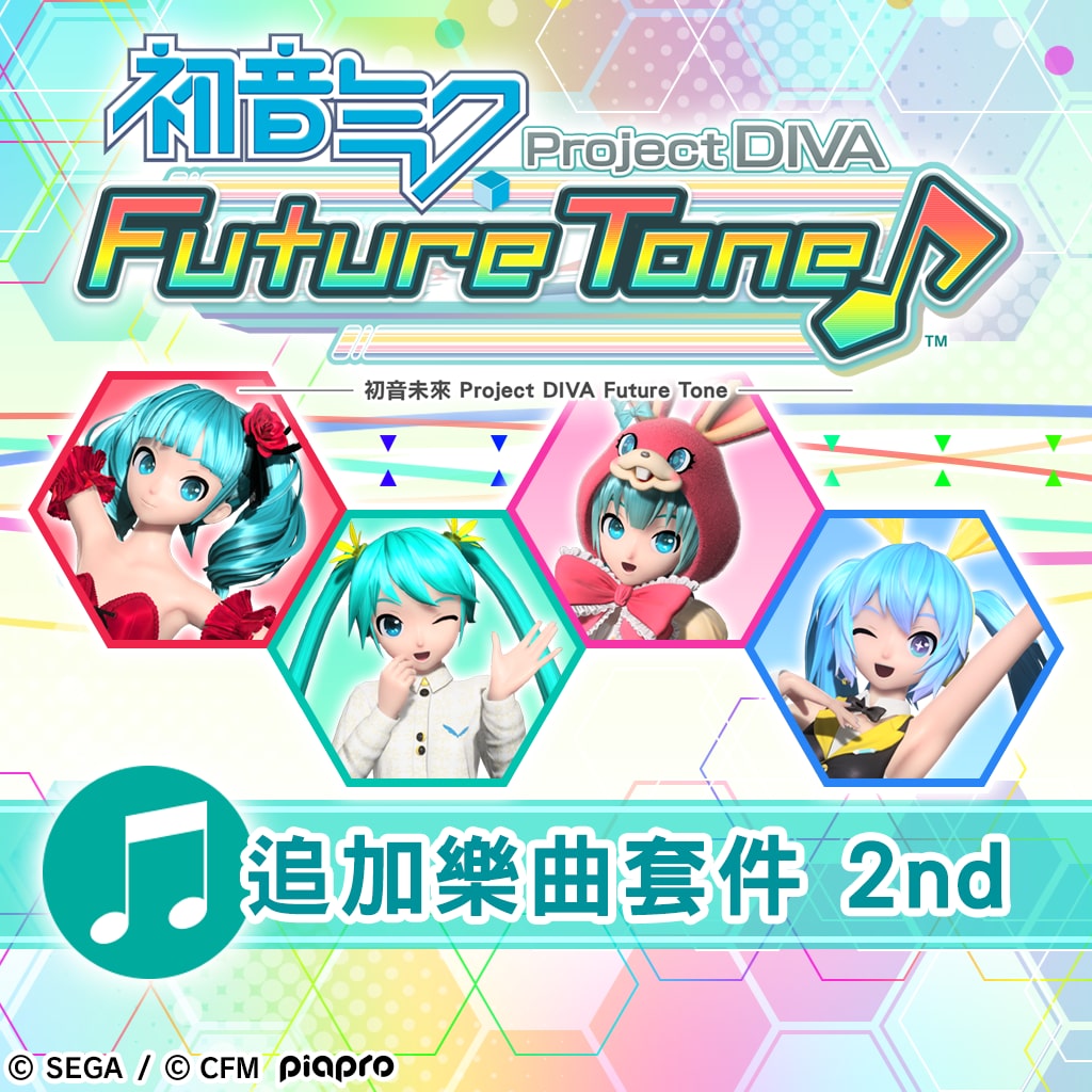 Hatsune Miku: Project DIVA Future Tone Additional Song Pack #2 (Chinese/Japanese Ver.)