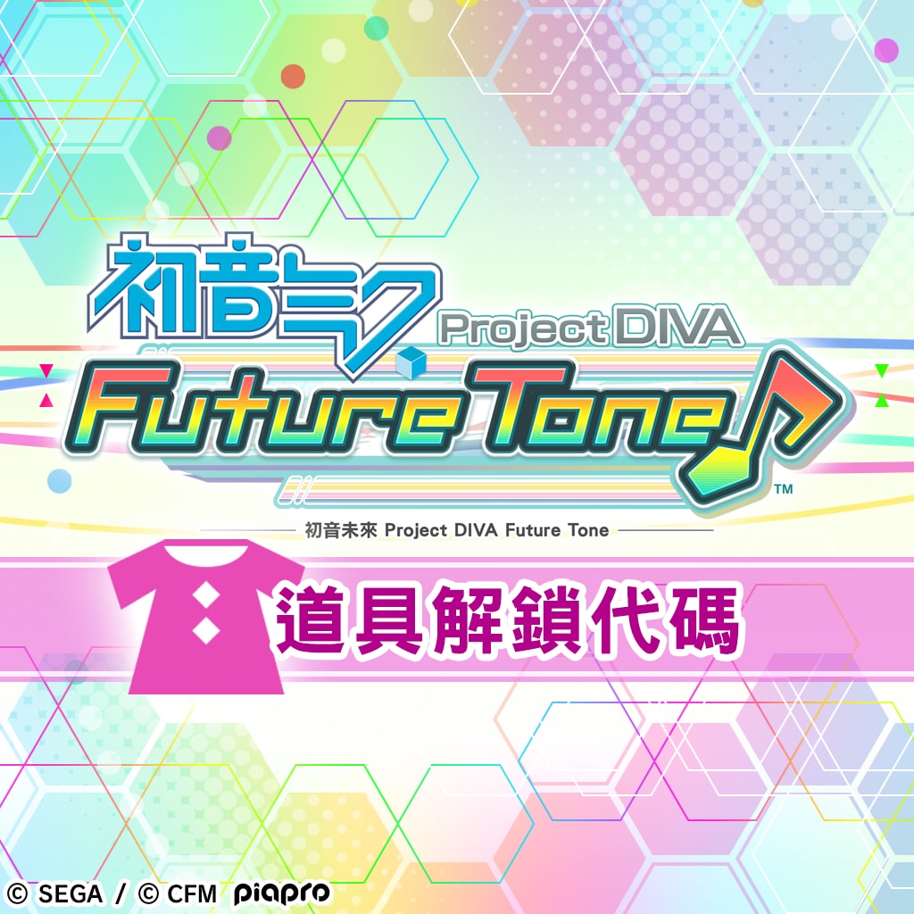 Hatsune Miku: Project DIVA Future Tone Item Unlock Key (Chinese/Japanese Ver.)