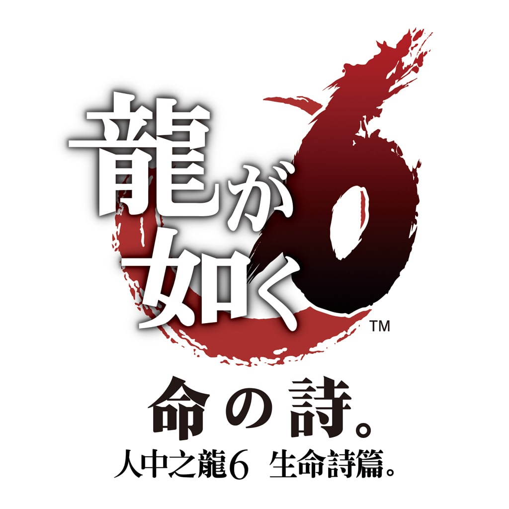 Ryu Ga Gotoku 6 Inochino Uta Otameshiban (Chinese Ver.)