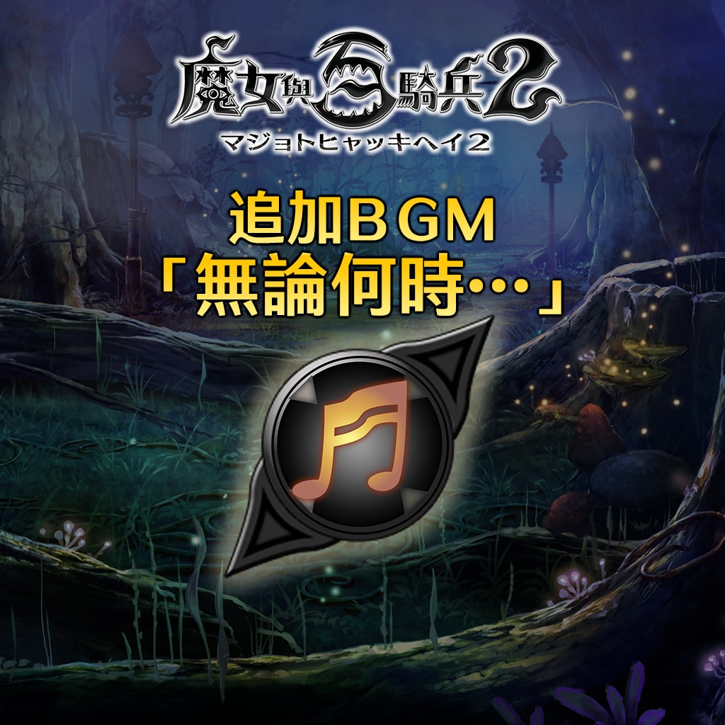 Bonus Soundtrack  "Always" (Chinese Ver.)