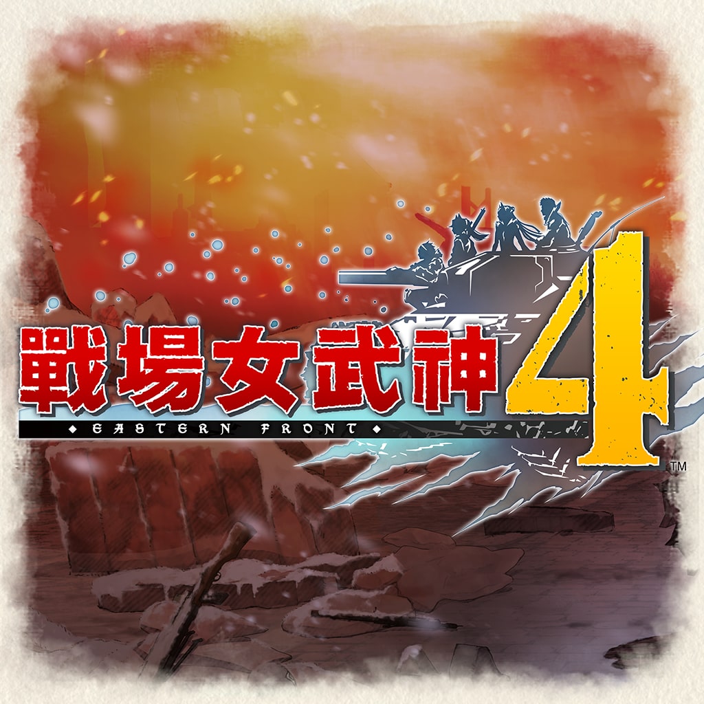 Valkyria Chronicles IV (Chinese Ver.)