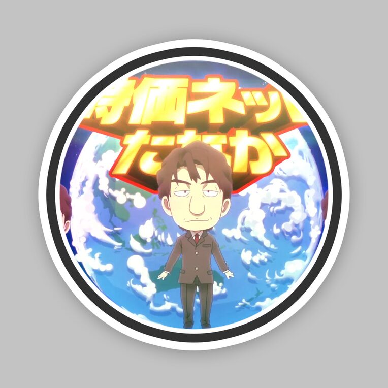Track Current Net Price Tanaka (ATLUS Kozuka Remix)feat.Tanaka (Chinese/Korean Ver.)