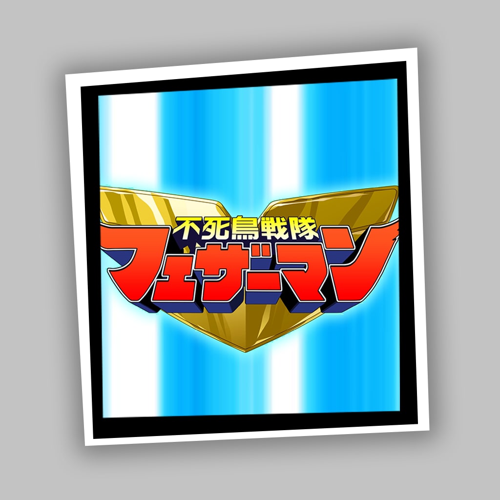 Track Iku ze! Fushicho Sentai Featherman"Original TV Anime Ver." (Chinese/Korean Ver.)