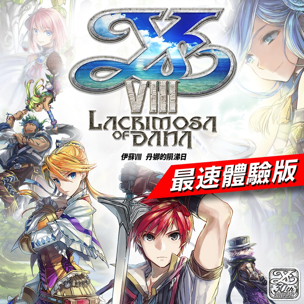 Ys VIII -Lacrimosa of DANA- Demo (Chinese Ver.)