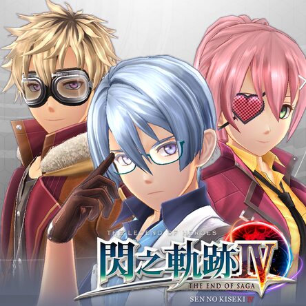 英雄伝説 閃の軌跡 PLAYSTATION4 The Legend of Heroes: Trails of Cold Steel IV Frontline Edition PlayStation 4 Koei Amazon.com: The Legend of Heroes Trails of Cold Steel(Sen no