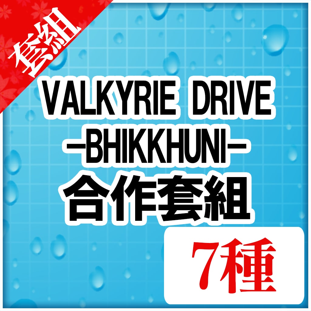 VALKYRIE DRIVE –BHIKKHUNI- Card Pack