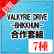 VALKYRIE DRIVE –BHIKKHUNI-合作套組 (中韓文版)