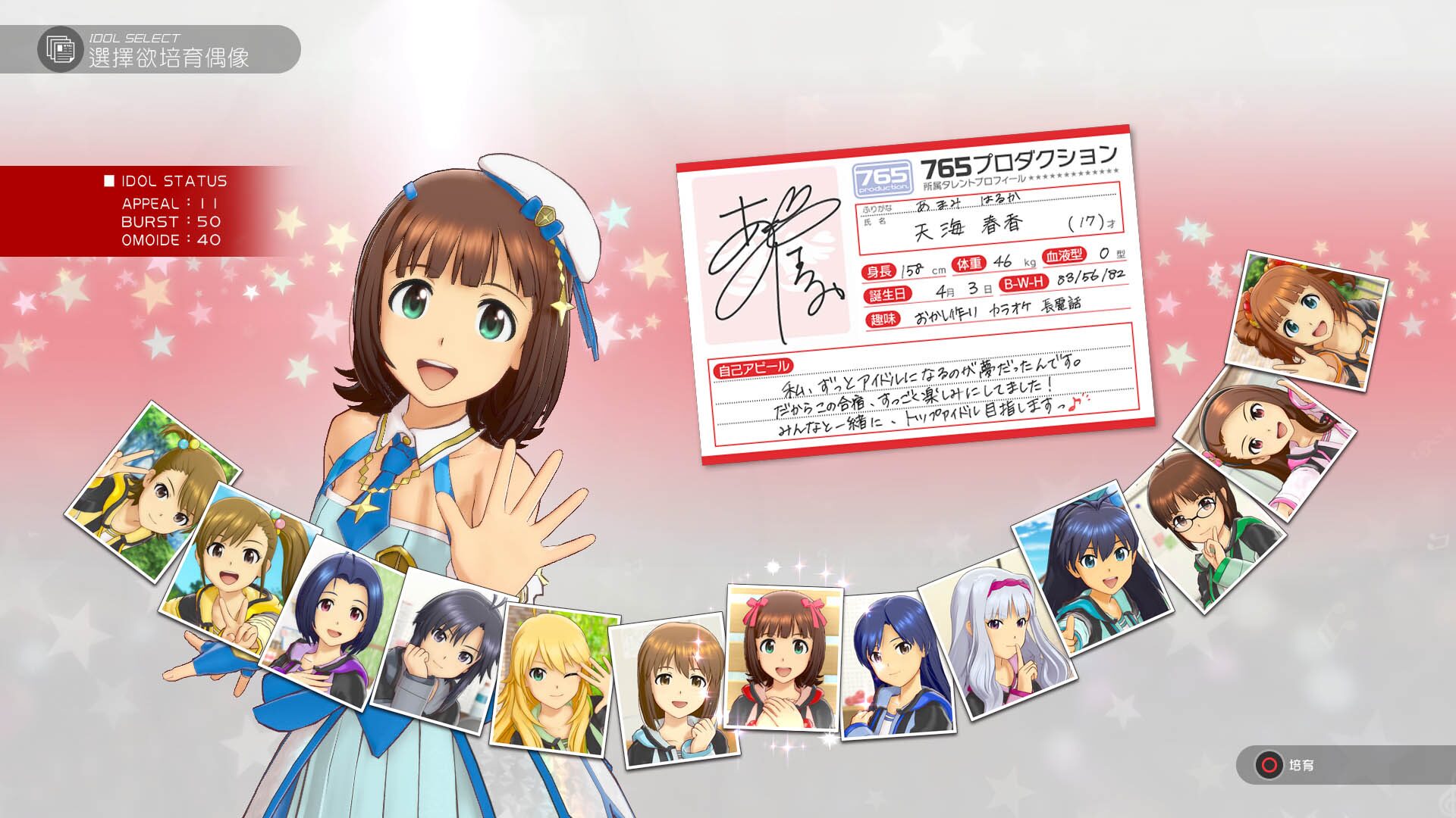THE IDOLM＠STER PLATINUM STARS (日文版)