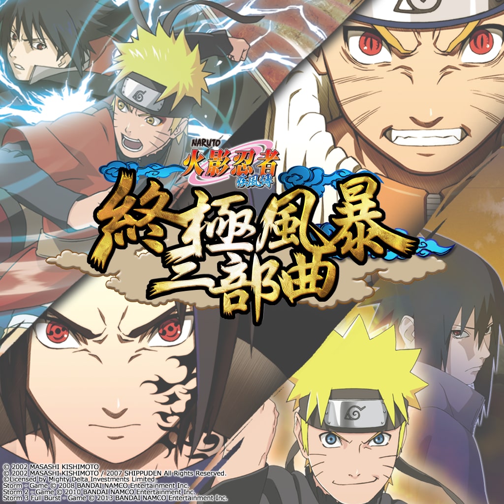 NARUTO SHIPPUDEN: Ultimate Ninja STORM TRILOGY (Chinese/Japanese Ver.)