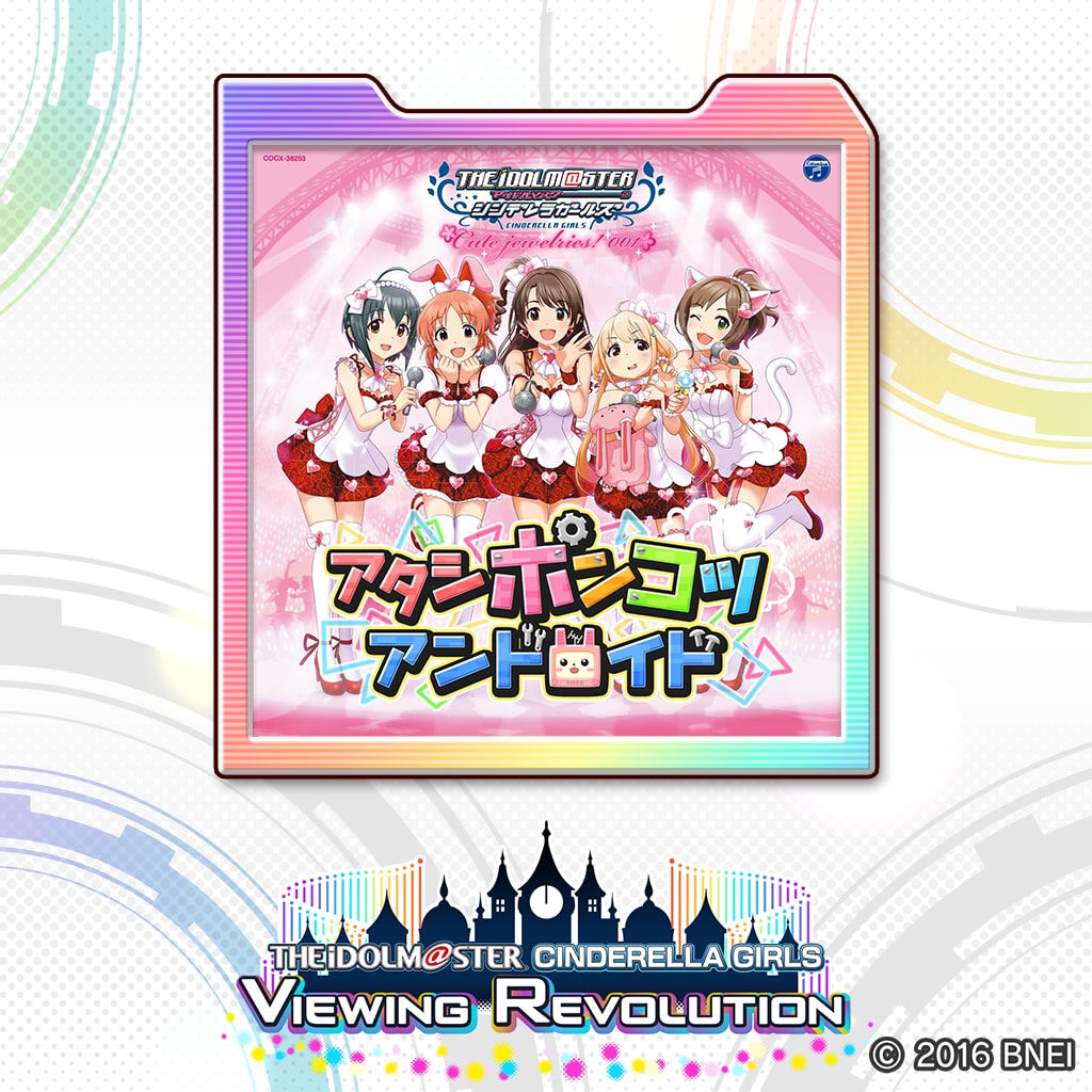 Extra Music "Atashi Ponkotsu Android" (English/Chinese/Korean Ver.)