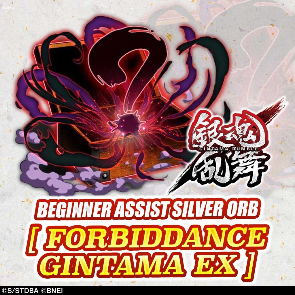 Beginner assist Silver Orb 'Forbiddance GINTAMA EX' (English Ver.)