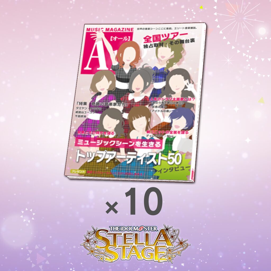 음악 잡지 【All♪】×10 #12 (한국어판)