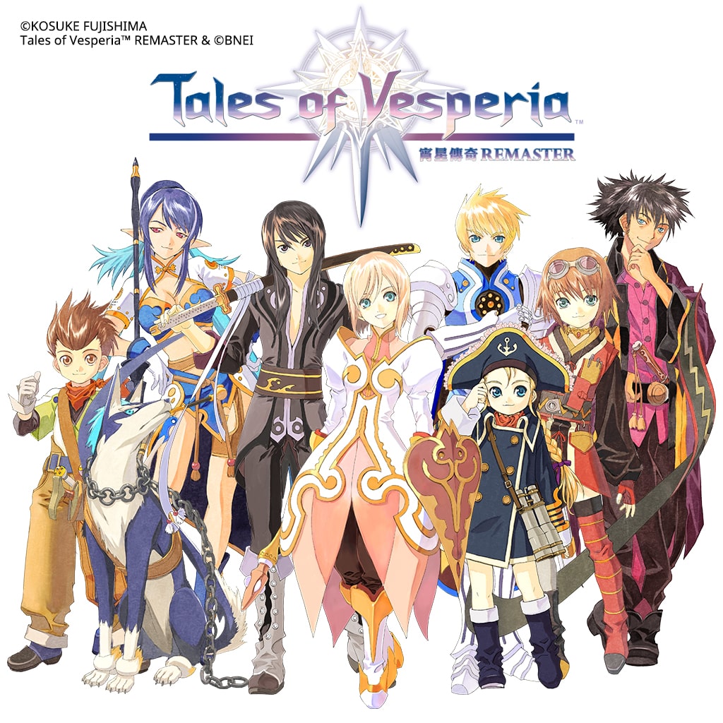 Tales of Vesperia Remaster (Chinese/Korean Ver.)