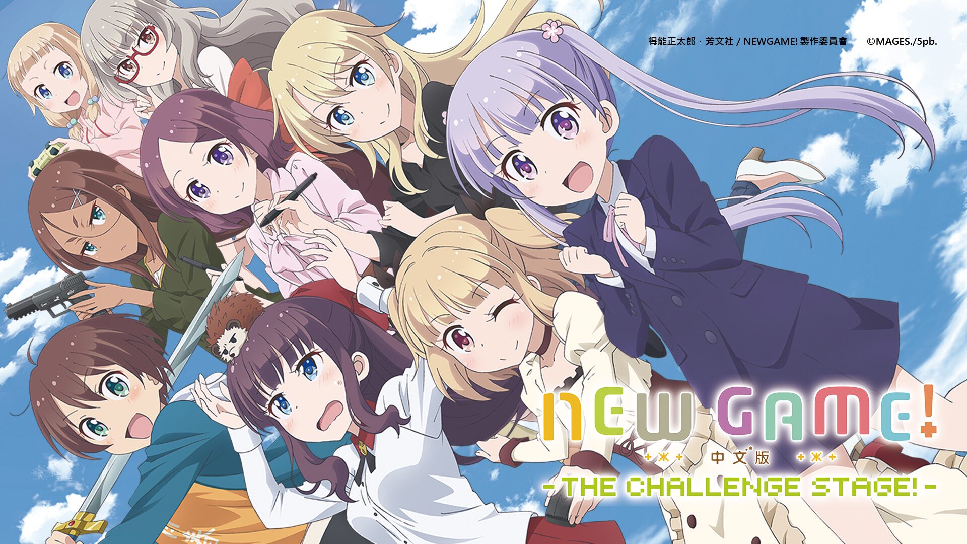 NEW GAME! -THE CHALLENGE STAGE!- (Chinese Ver.)