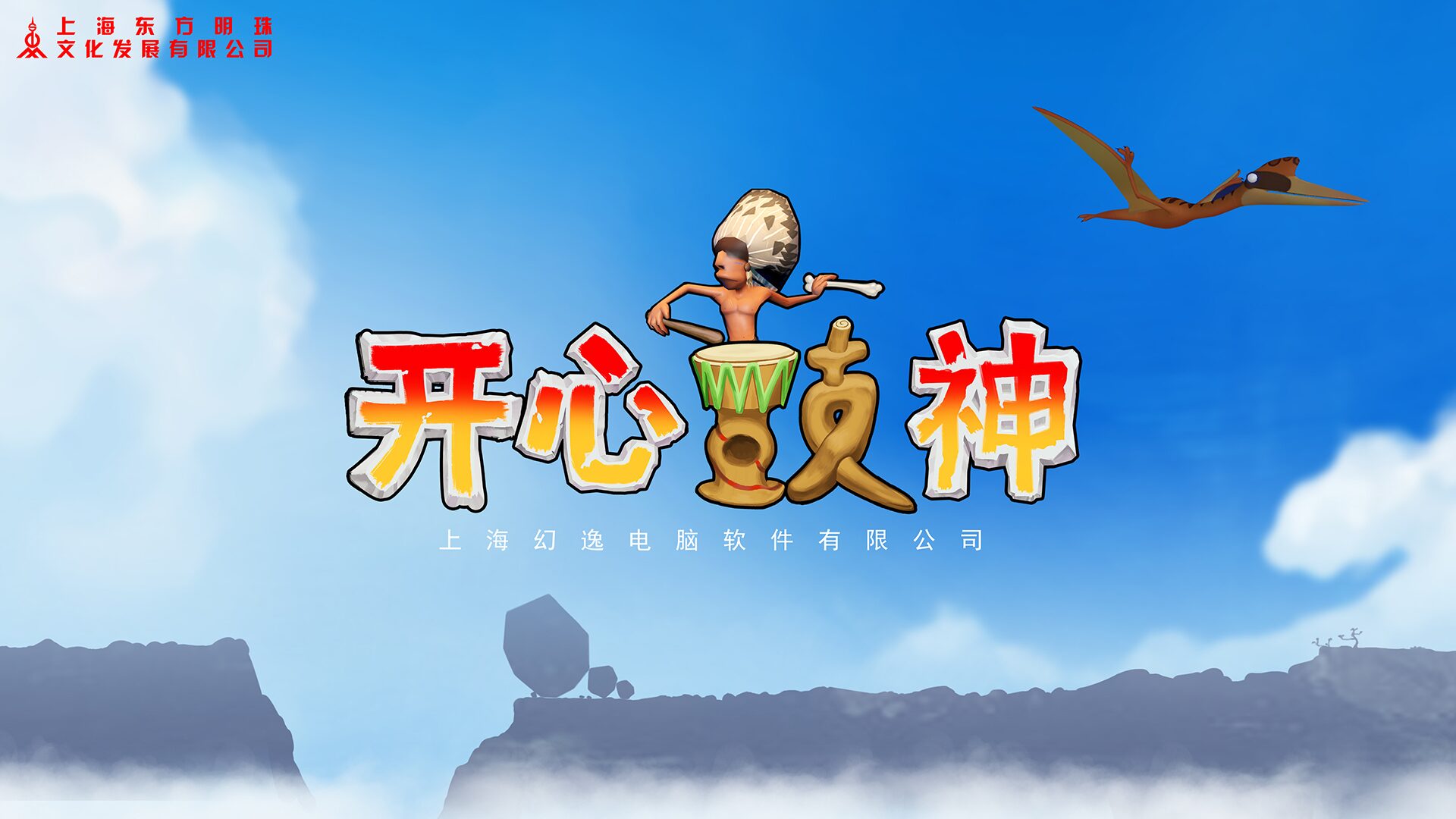开心鼓神VR (中文版)