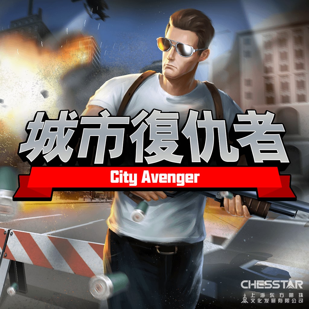 City Avenger (English/Chinese Ver.)