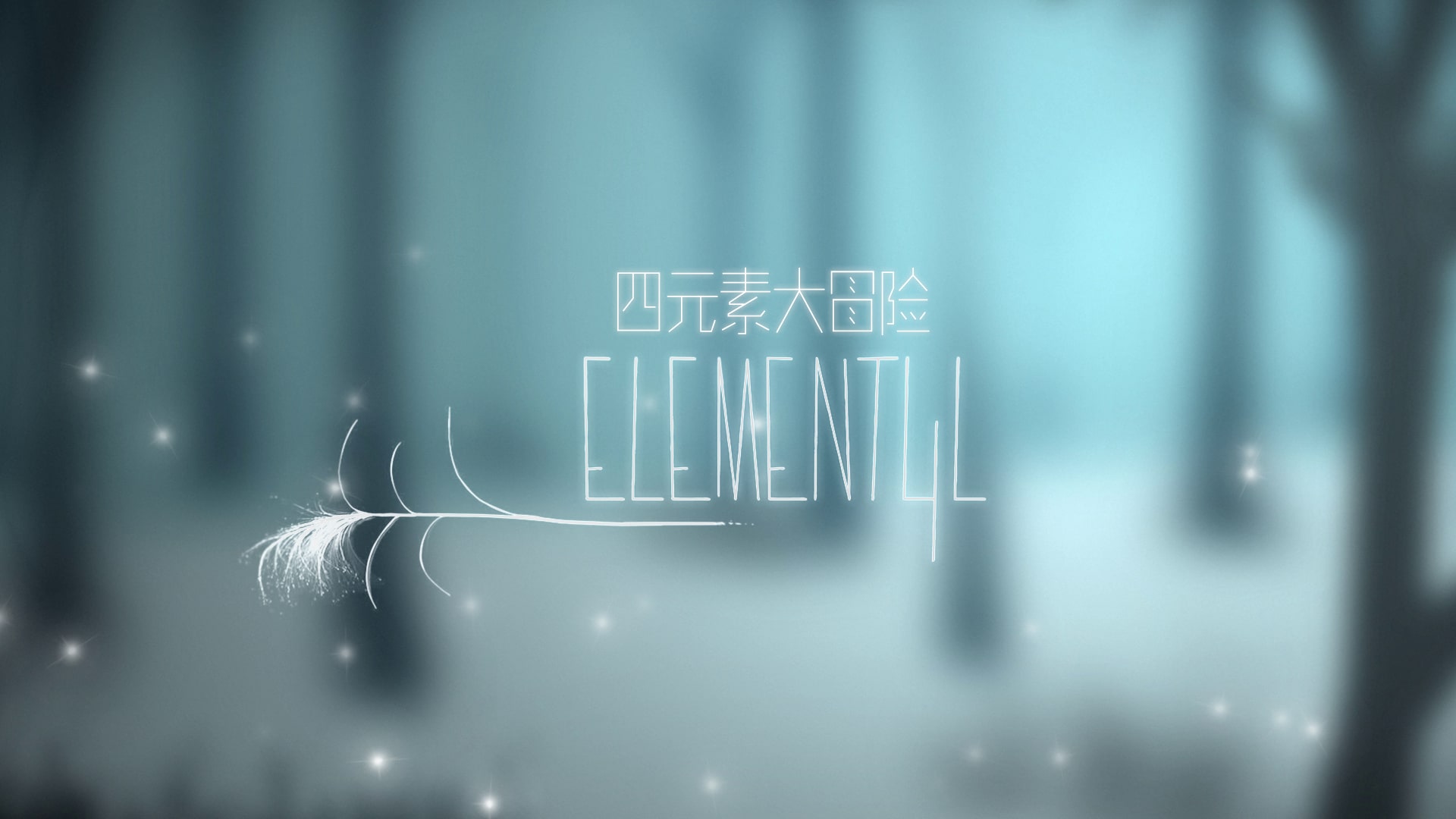 Element4l English Chinese Ver