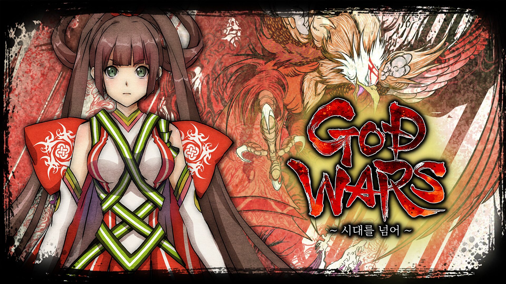 God Wars ~시대를 넘어~ (한국어판)