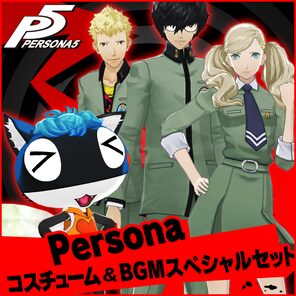 ペルソナ5　祐介　セット ペルソナ5 喜多川祐介 グッズセット｜Yahoo!フリマ（旧PayPayフリマ）