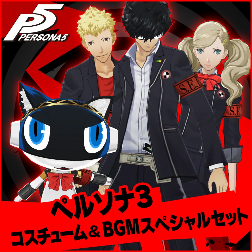 Persona 3 Costume ＆ BGM Special Set (Japanese Ver.)