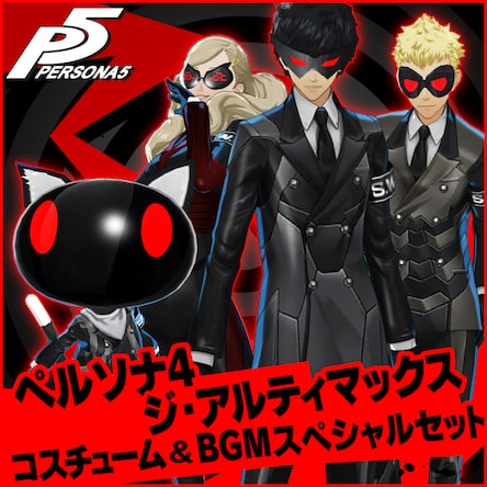 Persona 4 The Ultimax Costume Bgm Special Set Japanese Ver