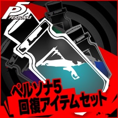 ペルソナ５ For Ps4 Buy Cheaper In Official Store Psprices 日本