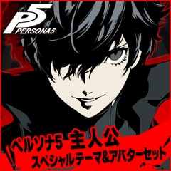 ペルソナ５ For Ps4 Buy Cheaper In Official Store Psprices 日本