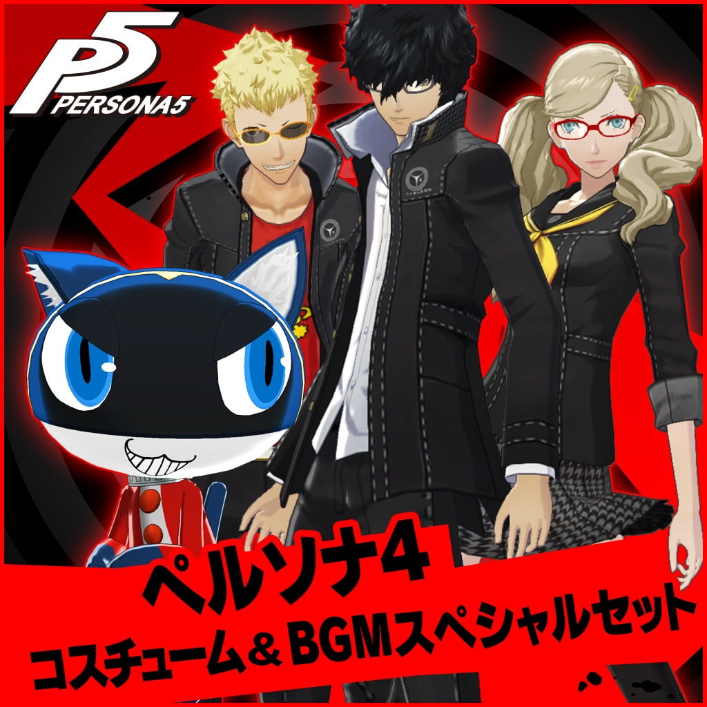Persona 4 Costume ＆ BGM Special Set (Japanese Ver.)