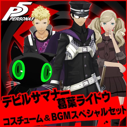 Persona 5 (Japanese Ver.)