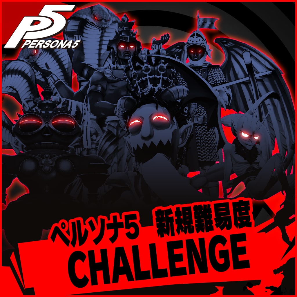 Persona 5 New Difficulty Level Challenge (Japanese Ver.)