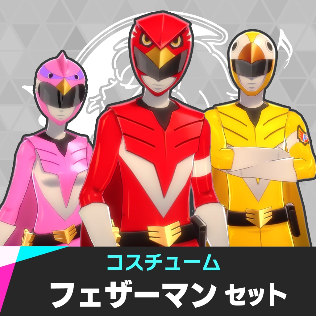 フェザーマン セット