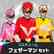 フェザーマン セット