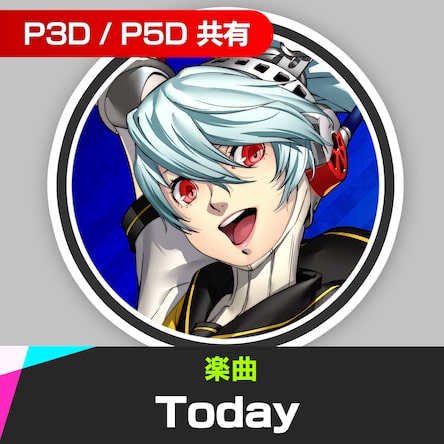 ペルソナ3 ダンシング・ムーンナイト