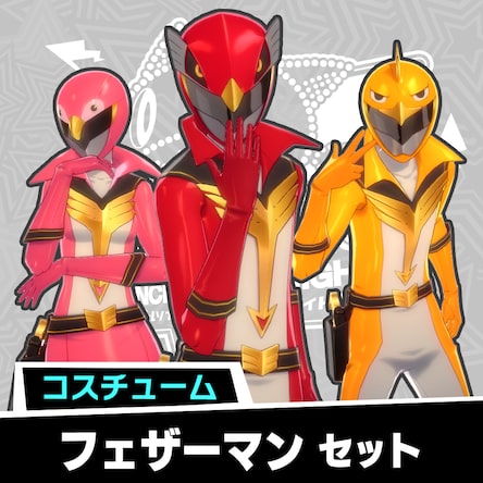 フェザーマン セット