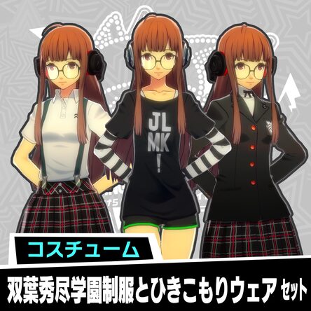 ペルソナ5 ダンシング・スターナイト