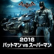 バットマン：アーカム・ナイト スペシャル・エディション