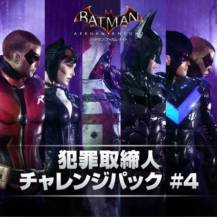 (未使用･未開封品)　バットマン:アーカム・ナイト スペシャル・エディション - PS4 df5ndr3 中古】【未使用】バットマン:アーカム・ナイト スペシャル
