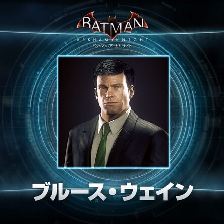 バットマン：アーカム・ナイト ブルース・ウェインのアバター
