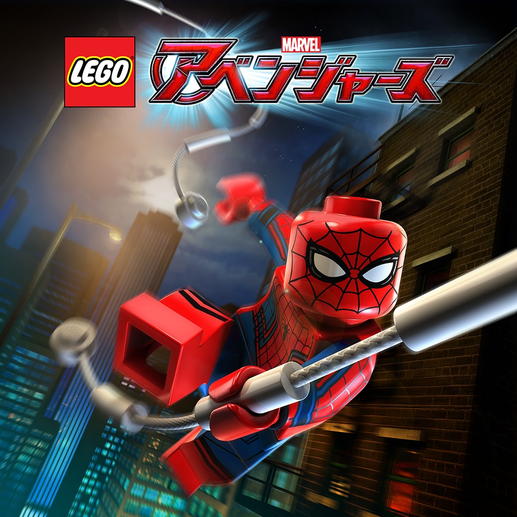 LEGO®マーベル アベンジャーズ